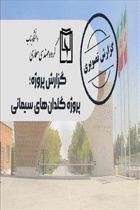 پروژه گلدان‌های سیمانی: ترکیبی از هنر و معماری در فضای دانشگاه